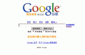 google-china-blogsearch-large